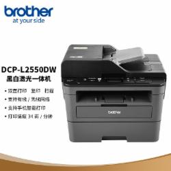 兄弟（brother）DCP-L2550DW黑白激光双面商用办公打印机+原装碳粉一支（保修3年）