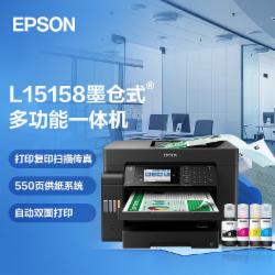 爱普生 L15158 A3+彩色打印机