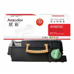 欣彩 W1007AC粉盒 专业版 AR-W1007A小容量 20K