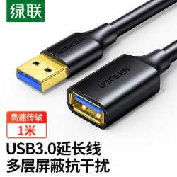 绿联 USB延长线