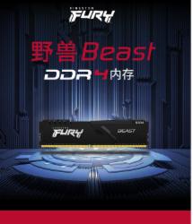 台式电脑内存条 8G DDR4 频率3200
