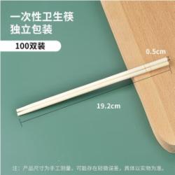 简爱生活 一次性筷子95双独立包装 20包/箱 