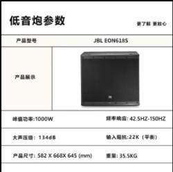 JBL KP8051  15吋4.1专业升级音箱套装